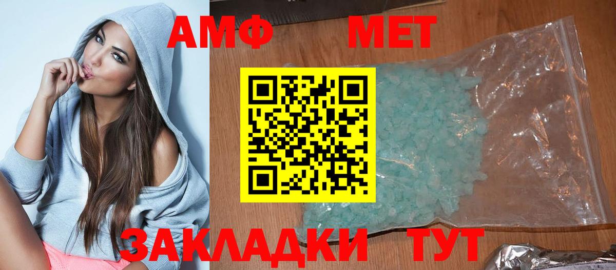 АМФ 98%  АМФЕТАМИН  Амурск  Вход с VPN 
