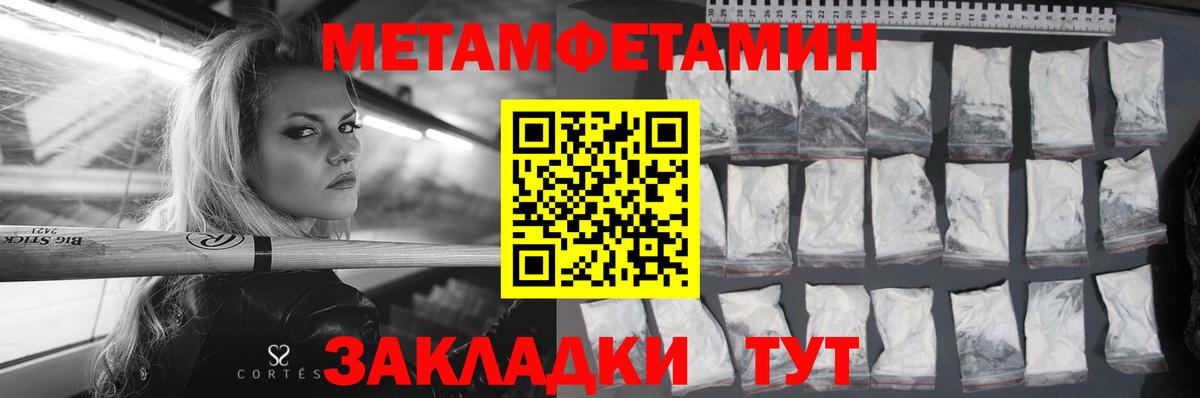 АМФЕТАМИН 97% Амурск