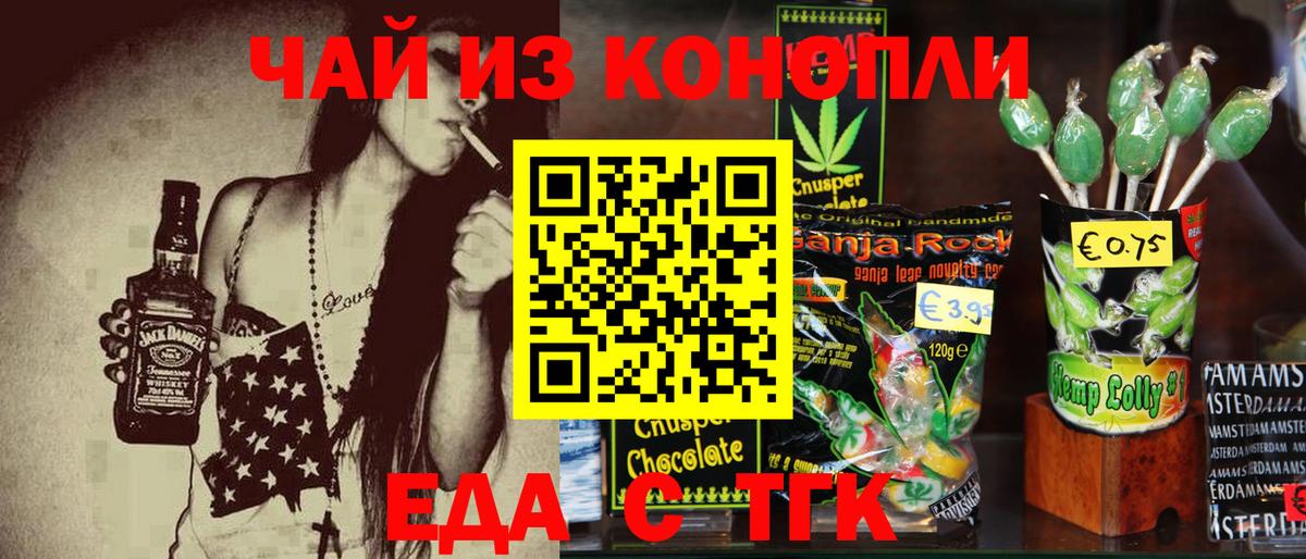 Cannafood марихуана Амурск