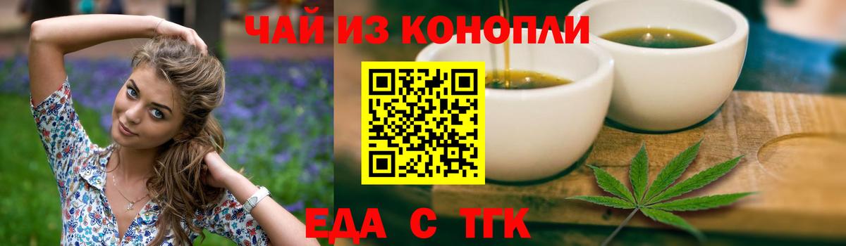 Амурск  Еда ТГК марихуана  Вход с VPN 