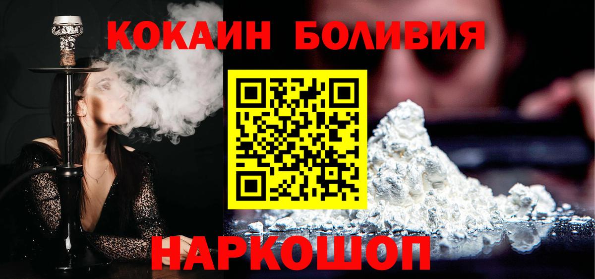 КОКАИН Перу  Кокаин  Вход с VPN  Амурск  Cocaine Fish Scale 