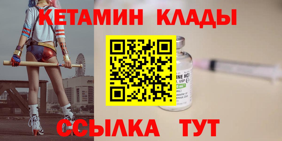 КЕТАМИН ketamine  Вход с VPN  omg ссылка  КЕТАМИН ketamine  Амурск 