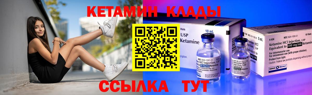 КЕТАМИН ketamine Амурск
