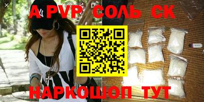 соль ск Абакан