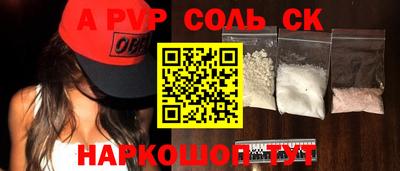 соль ск Абакан