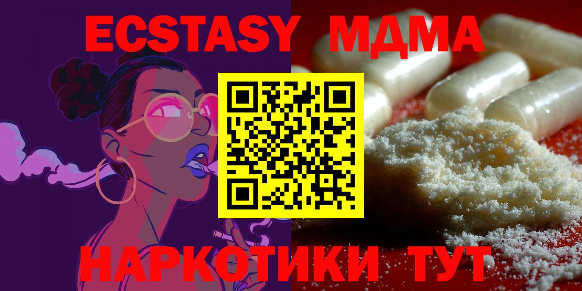 Амурск  MDMA VHQ  Вход с VPN  МДМА Molly 