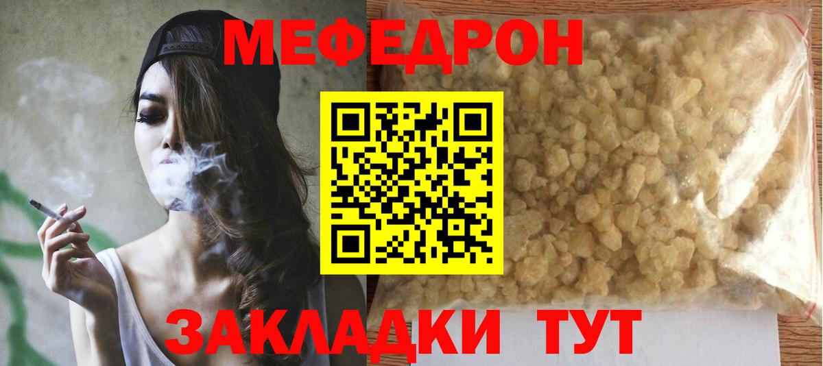 МЕФ кристаллы Амурск