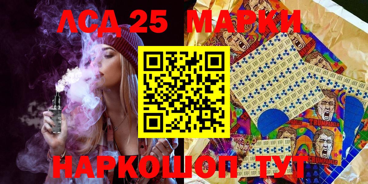 Марки N-bome  Марки 25I-NBOMe 1500мкг  Вход с VPN  Амурск 