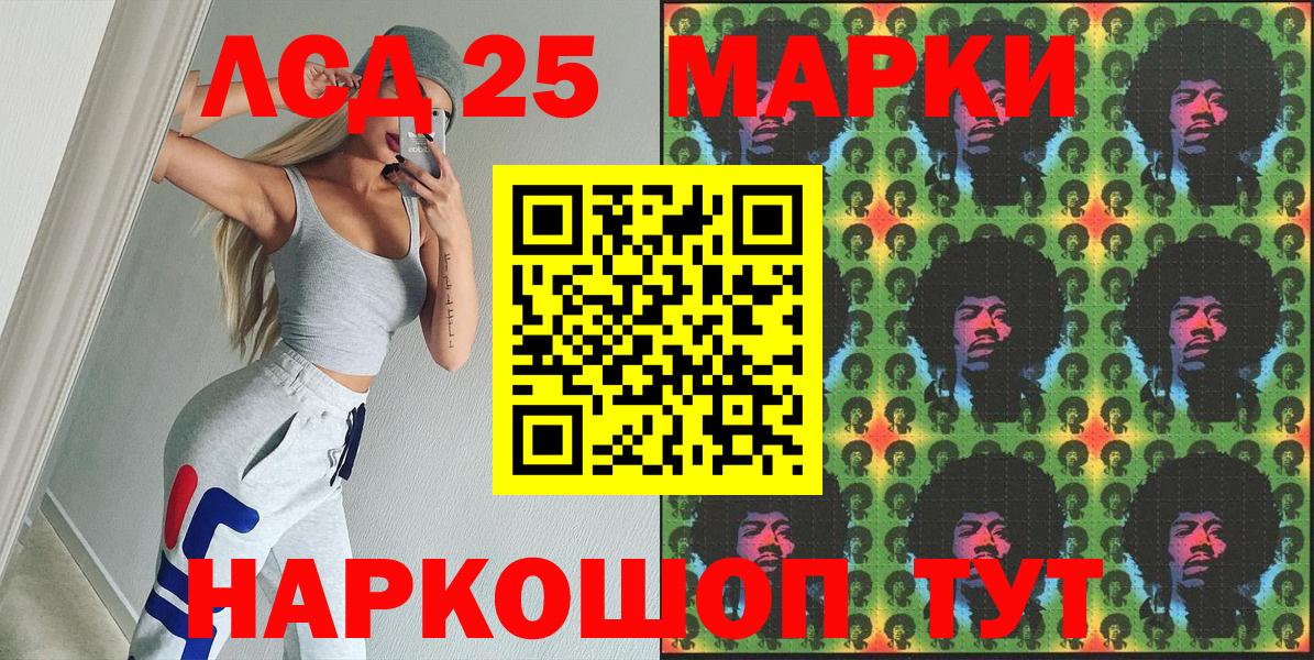 Наркотические марки 1,5мг Амурск
