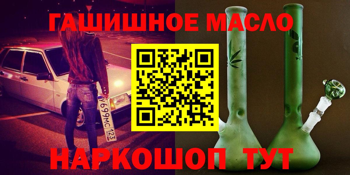 ТГК вейп с тгк Амурск