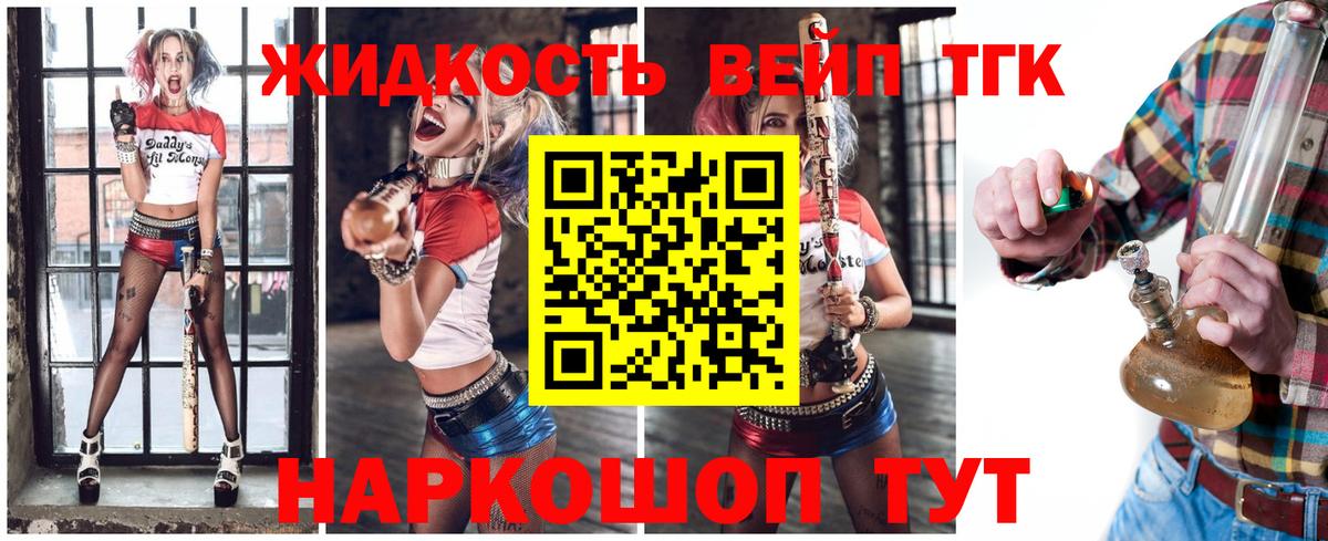 ТГК Wax  Дистиллят ТГК концентрат  Амурск  Вход с VPN 
