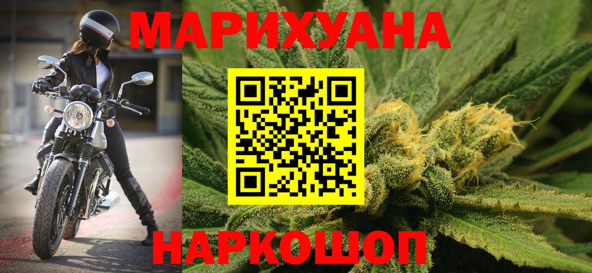 Бошки марихуана план  Вход с VPN  Амурск  Марихуана сатива  Бошки марихуана Amnesia 